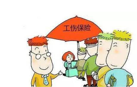 广东2018年省本级工伤保险费率最新调整！