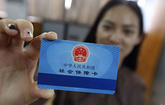 2017年社保发生十大重要变化
