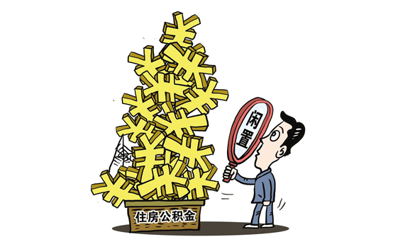 重要文件发布！有公积金的买房可能省几十万！