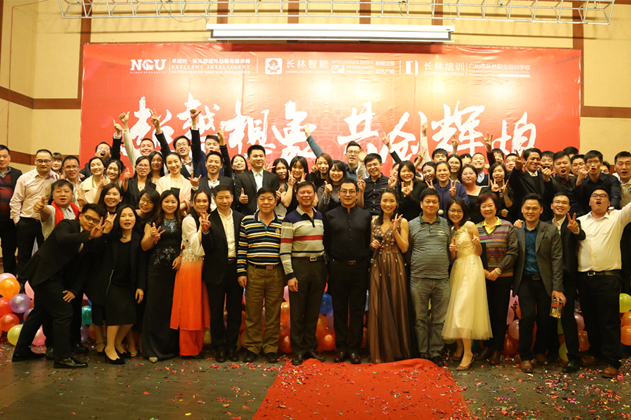 超越想象，共创辉煌——2018年锐博集团广东公司年会暨迎新晚会
