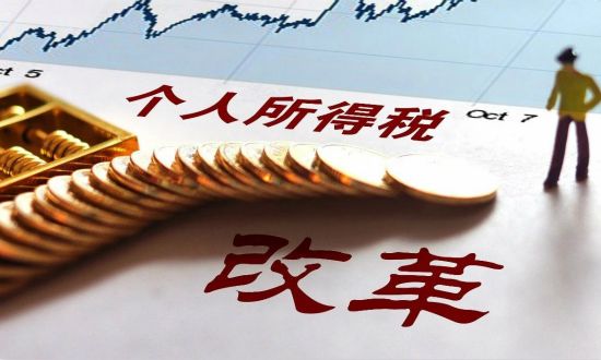 关于个税六项专项附加扣除政策